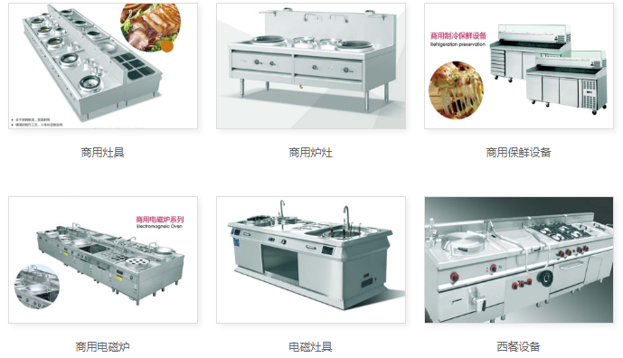 洛阳厨房设备